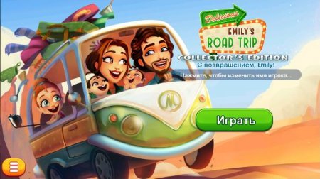 постер к Delicious 17: Emily's Road Trip Collector's Edition (2019)