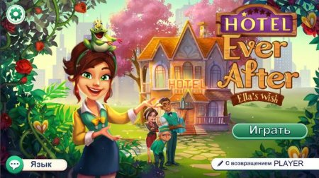 постер к Hotel Ever After: Ellas Wish Collectors Edition (2019)