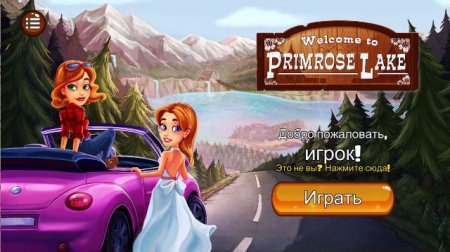 постер к Welcome to Primrose Lake (2019)