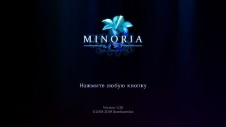 постер к Minoria (2019)