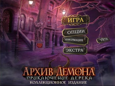 постер к Архив Демона. Приключение Дерека. Коллекционное издание (2019)