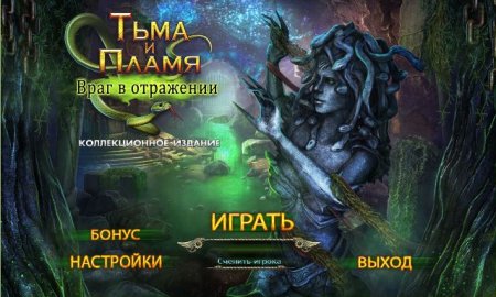 постер к Тьма и пламя 4. Враг в отражении. Коллекционное издание (2019)