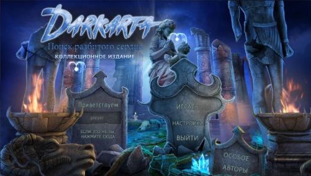 постер к Darkarta. Поиск разбитого сердца. Коллекционное издание (2020)