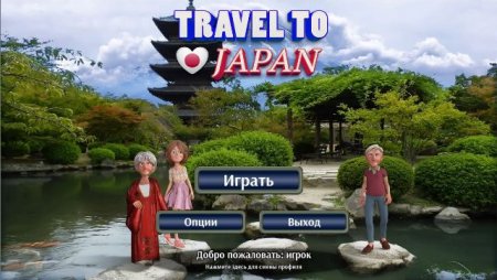 постер к Travel to Japan (2020)