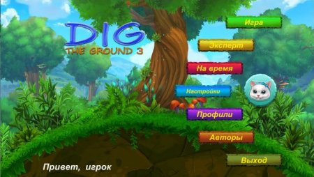 постер к Dig The Ground 3 (2020)