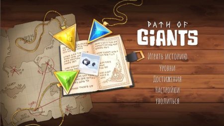 постер к Path of Giants (2020)