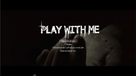 постер к Play with me (2018)