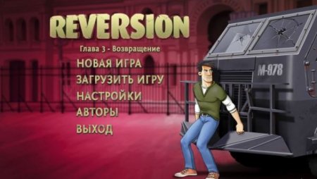 постер к Reversion. Глава 3 - Возвращение (2020)