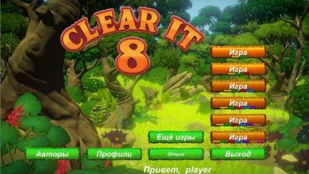 постер к Clear It 8 (2020)