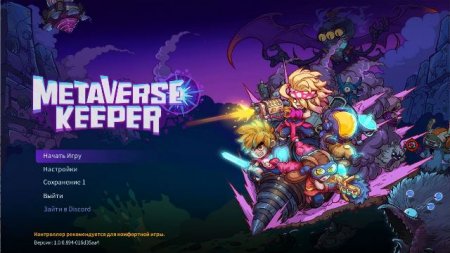 постер к Metaverse Keeper (2019)