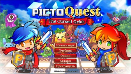 постер к PictoQuest: The Cursed Grids (2020)