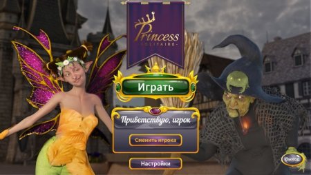 постер к Princess Solitaire (2020)