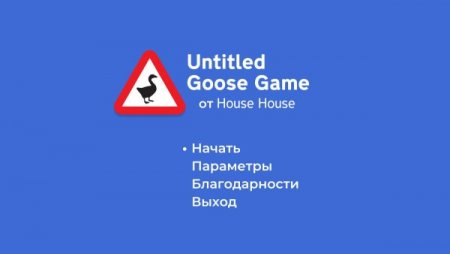 постер к Untitled Goose Game (2020)