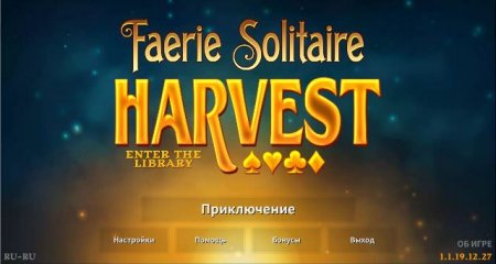 постер к Faerie Solitaire Harvest (2020)