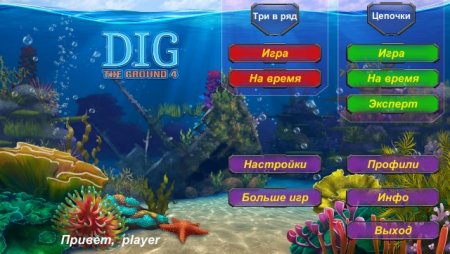 постер к Dig The Ground 4 (2020)