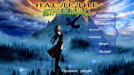 постер к Наследие. Остров ведьмы 3 (2020)