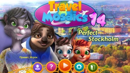 постер к Travel Mosaics 14: Perfect Stockholm (2021)