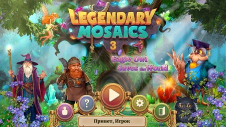 постер к Legendary Mosaics 3: Eagle Owl Saves the World (2021)