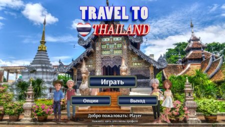 постер к Travel to Thailand (2021)