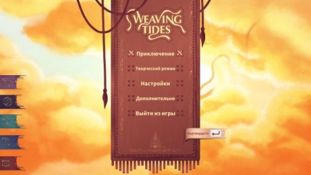 постер к Weaving Tides (2021)