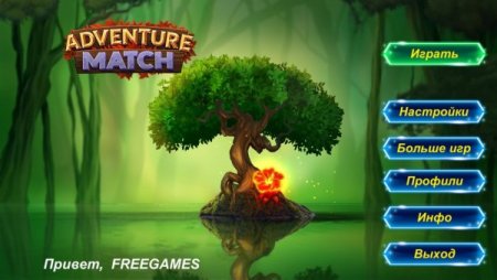 постер к Adventure Match (2021)