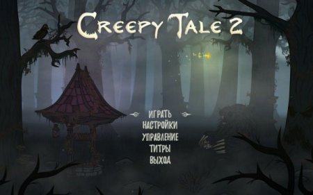 постер к Creepy Tale 2 (2021)