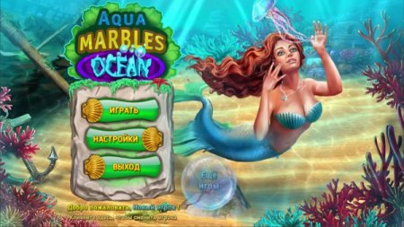 постер к Aqua Marbles: Ocean (2021)