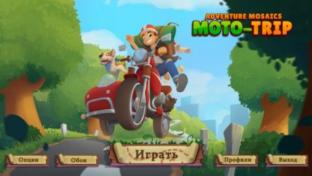 постер к Adventure Mosaics 4: Moto-Trip (2021)