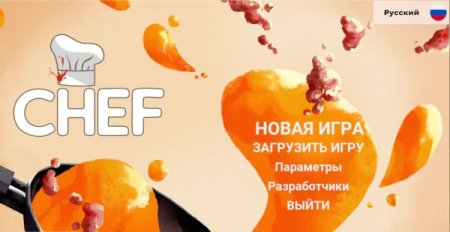 постер к Chef: A Restaurant Tycoon Game (2021)