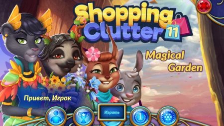 постер к Shopping Clutter 11: Magical Garden (2021)