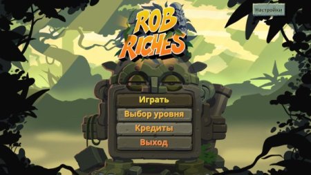 постер к Rob Riches (2021)