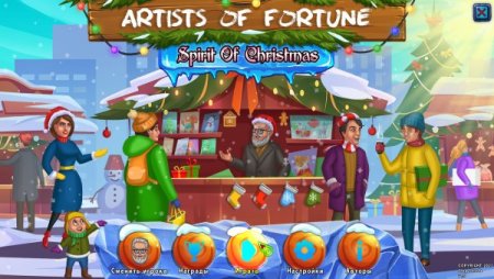 постер к Artists of Fortune 4: Spirit of Christmas (2021)