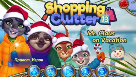 постер к Shopping Clutter 13: Mr. Claus on Vacation (2021)