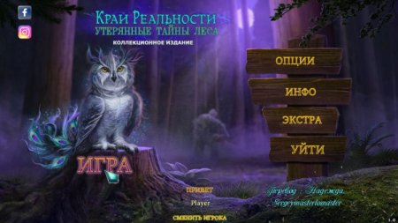 постер к Край реальности 8. Утерянные тайны леса. Коллекционное издание (2022)