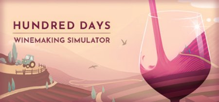 постер к Hundred Days - Winemaking Simulator (2021)