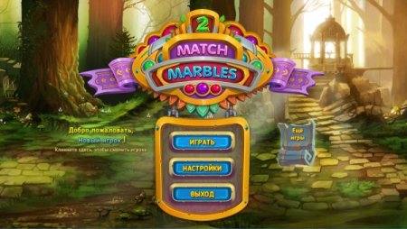 постер к Match Marbles 2 (2022)