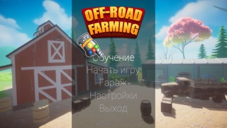 постер к Off-Road Farming (2022)