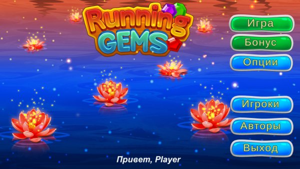 постер к Running Gems (2022)