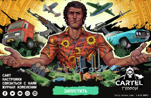 постер к Cartel Tycoon (2022)