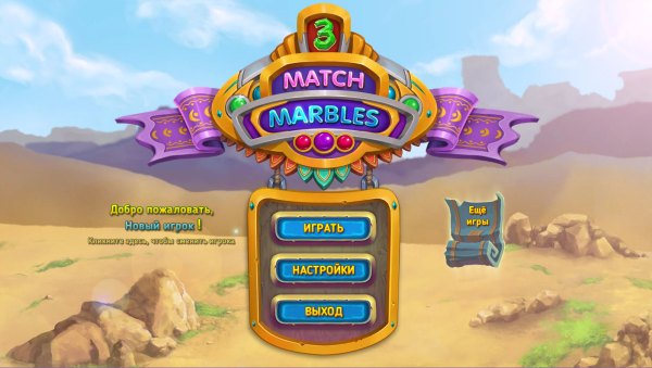 постер к Match Marbles 3 (2022)