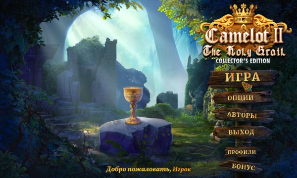 постер к Camelot 2: The Holy Grail Collector's Edition (2022)