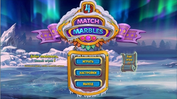 постер к Match Marbles 4 (2022)