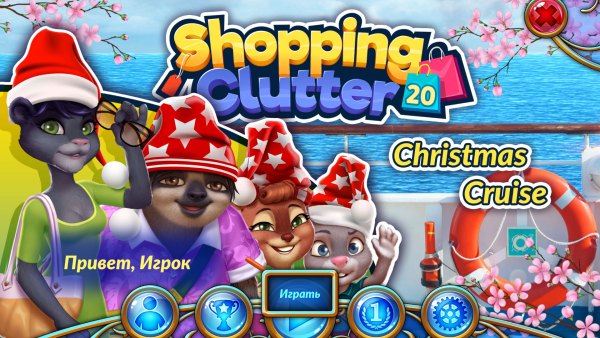 постер к Shopping Clutter 20: Christmas Cruise (2022)