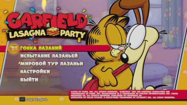 постер к Garfield Lasagna Party (2022)