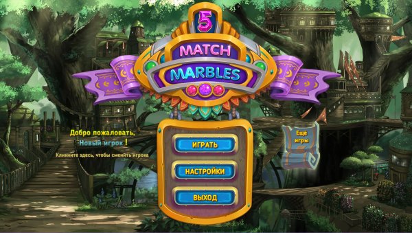 постер к Match Marbles 5 (2022)