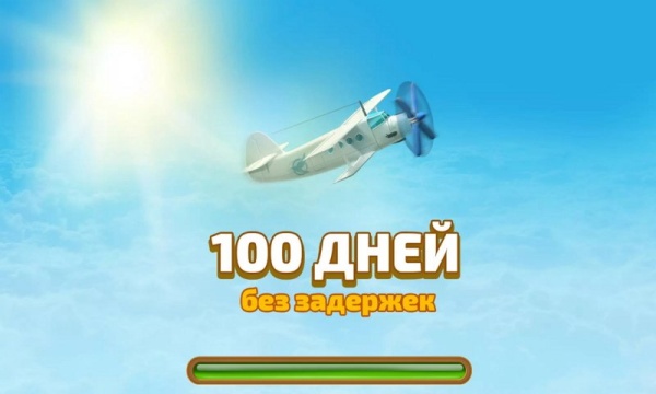 постер к 100 дней без задержек (2022)