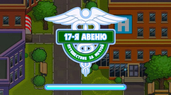 постер к 17-я авеню. Путешествие за мечтой (2023)