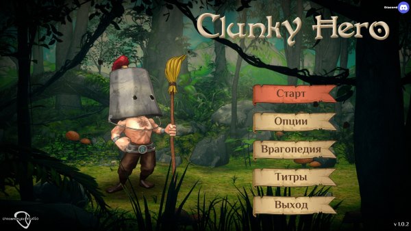 постер к Clunky Hero (2023)