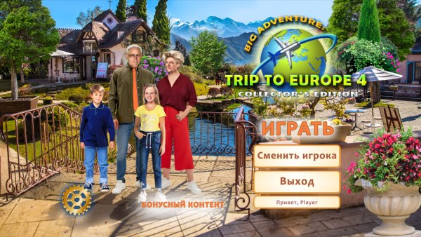 постер к Big Adventure: Trip to Europe 4 Collector's Edition (2023)