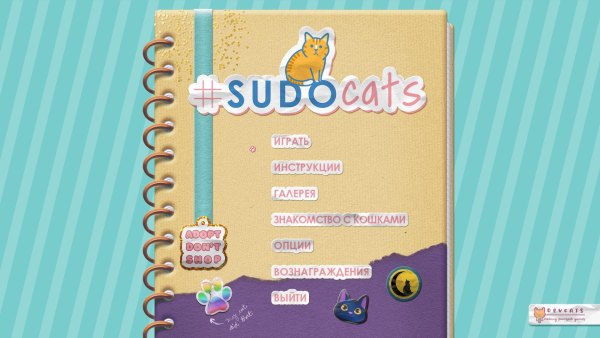 постер к Sudocats (2022)